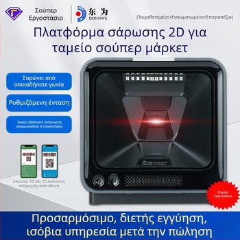Dongwei MP7600L 2D πλατφόρμα σάρωσης γραμμωτού κώδικα, φαρμακείο, σούπερ μάρκετ, σαρωτής ταμειακών μηχανών, σάρωση κωδικών, κουτί πληρωμής
