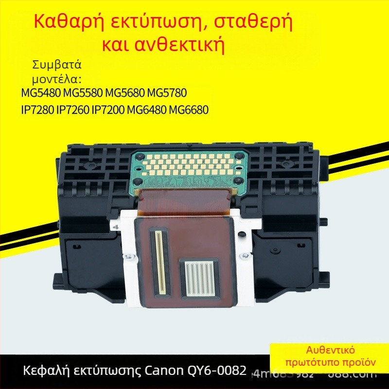 Αξεσουάρ κεφαλής εκτύπωσης Canon QY6-0082, ακροφύσιο MG5480MG5580MG6480IP7280