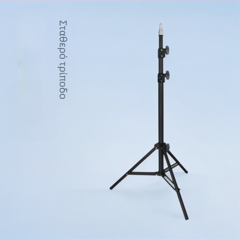 Βάση τρίποδου 1,7 μέτρων για φωτογραφική λάμπα, βάση κάμερας, live frame, selfframe, live frame, βάση στούντιο, εργοστασιακή πρίζα