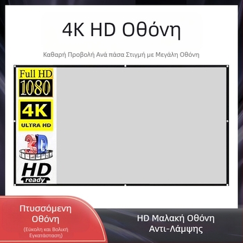 Απλή μεταλλική αντι-φωτεινή κουρτίνα προβολέα κουρτίνας από πτυσσόμενο χαρτί 60 ιντσών 70 ιντσών 80 ιντσών 90 ιντσών 100 ιντσών 120 ιντσών