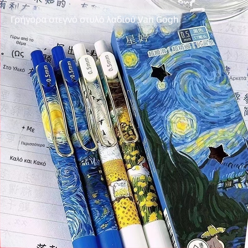 Στυλό Van Gogh Starry Sky St Γρήγορο στέγνωμα με πινέλο, στυλό λαδιού, μεταλλικό στυλό τύπου, μαύρο στυλό για εξετάσεις φοιτητών, στυλό υπογραφής γραφείου