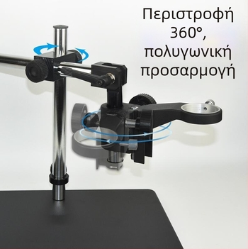 Οι κατασκευαστές προμηθεύουν μικροσκόπιο γενικής χρήσης με μακρύ βραχίονα, ρυθμιζόμενη περιστροφική επέκταση, περιστρεφόμενη βάση μεταλλικού στύλου