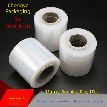 Εργοστασιακή χονδρική μεμβράνη PE 6cm5cm διαφανής αυτοκόλλητη βιομηχανική μεμβράνη περιτύλιξης pe σε μικρό ρολό, ελαστική μεμβράνη