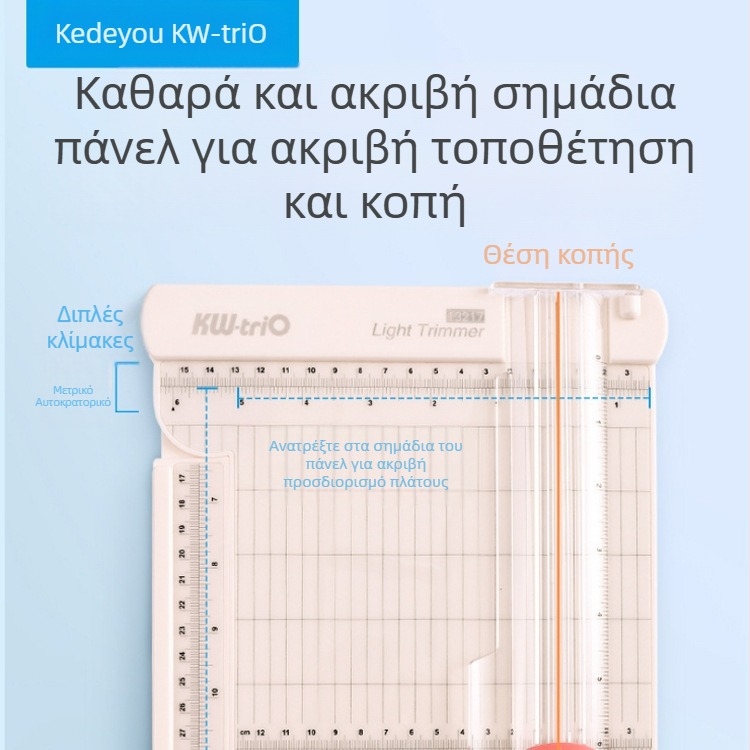 Κόφτης χαρτιού Kedeyou 13217 ευθείας γραμμής, πτυσσόμενος κόφτης χαρτιού, πιστοποιητικό γραφείου για φοιτητές, κόφτης φωτογραφικού χαρτιού κοπής