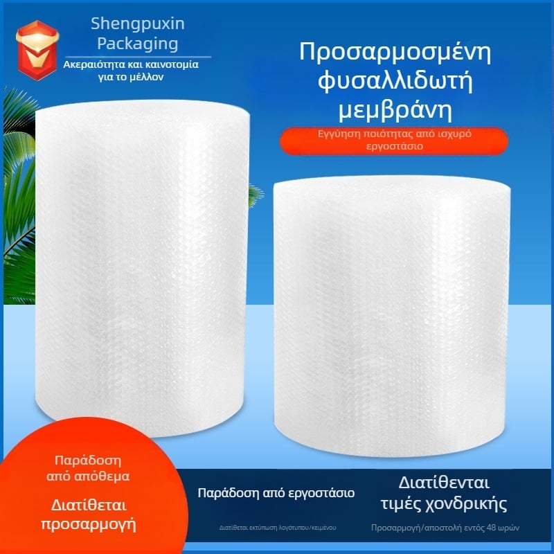 Εργοστασιακή προσαρμοσμένη μεμβράνη φυσαλίδων, ανθεκτική στην άθραυστη πίεση, μεμβράνη συσκευασίας υλικού συσκευασίας χονδρικής, μεμβράνη φυσαλίδων μονής στρώσης