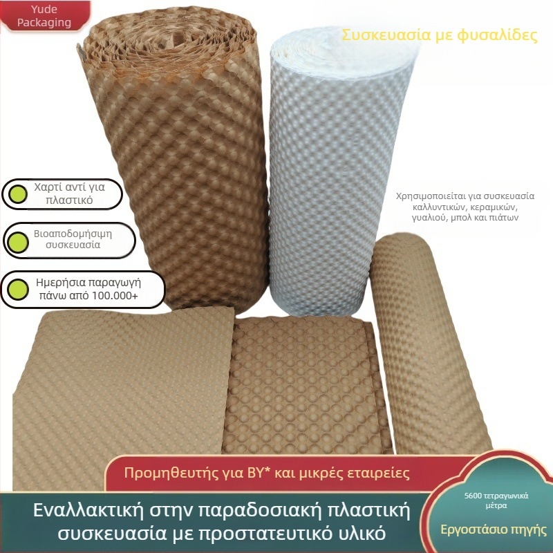 Πρεσαριστό χαρτί με φυσαλίδες, κεραμικό γυάλινο μπολ, διπλής όψης, χαρτί περιτύλιξης με φυσαλίδες, συσκευασία για γεμίσματα δώρων Kraft, για γρήγορη μεταφορά