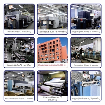 Διασυνοριακό Βιβλίο Παραλαβών Αποθήκης Αγγλικού Καταστήματος, Εκτύπωση Εισερχόμενων και Εξερχόμενων, Προσαρμοσμένα Έγγραφα Ένα-Προς-Δύο και Τρία-Προς-Ένα, Κατασκευαστές Εξαγωγών