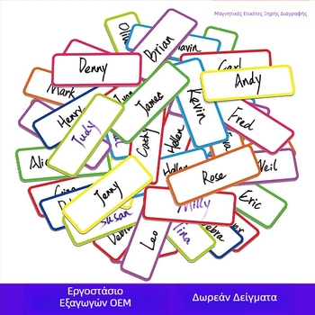 Μαγνητική ετικέτα ξηρής διαγραφής ραφιού Μαγνητική αυτοκόλλητη ετικέτα αποθήκης ταξινόμηση μαλακή Μαγνητική αυτοκόλλητη ετικέτα ονόματος φύλλου