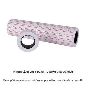 Χαρτί λευκού τιμολογίου μονής σειράς MX-5500, χαρτί ειδικής τιμής για αυτοκόλλητο χαρτί ετικετών μηχανής τιμολόγησης