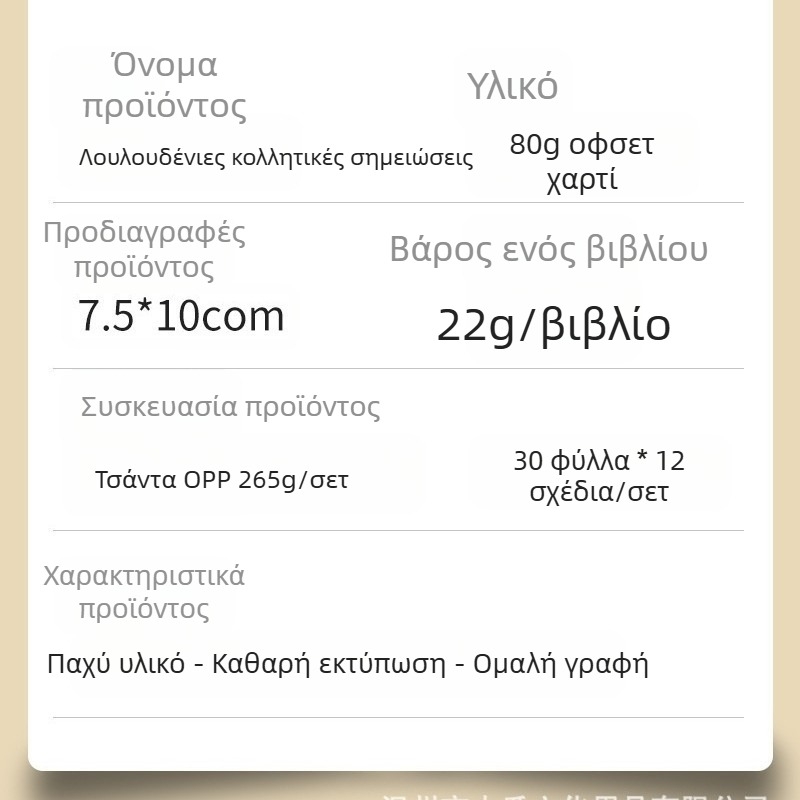 Διασυνοριακά Λουλούδια Δώδεκα Χρώματα Κοστούμια Post-it Στυλ Ins Υψηλής ποιότητας Ρετρό Σημειώσεις Λογαριασμού Χειρός Σκίσιμο Επαναλήψιμο