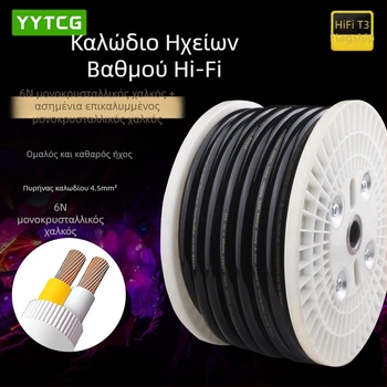 Γραμμή ηχείου YYTCG, γραμμή ήχου πυρετού, μονοκρυσταλλική, χαλκός, επιπλατινωμένος, ενισχυτής ισχύος ηχείου, γραμμή ήχου hifi από καθαρό χαλκό, διάσπαρτη γραμμή