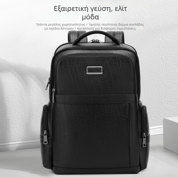 Σακίδιο πλάτης από γνήσιο δέρμα για άνδρες με σχέδιο Daniel Neck, απλό και μοντέρνο, σε απόθεμα, σε απόθεμα.