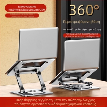 [Νέο Στυλ] Βάση Φορητού Υπολογιστή 668 Περιστρεφόμενη Ψύξη Πτυσσόμενη Ρυθμιζόμενη Ανύψωση Βάση Ανύψωσης Επιφάνειας Εργασίας