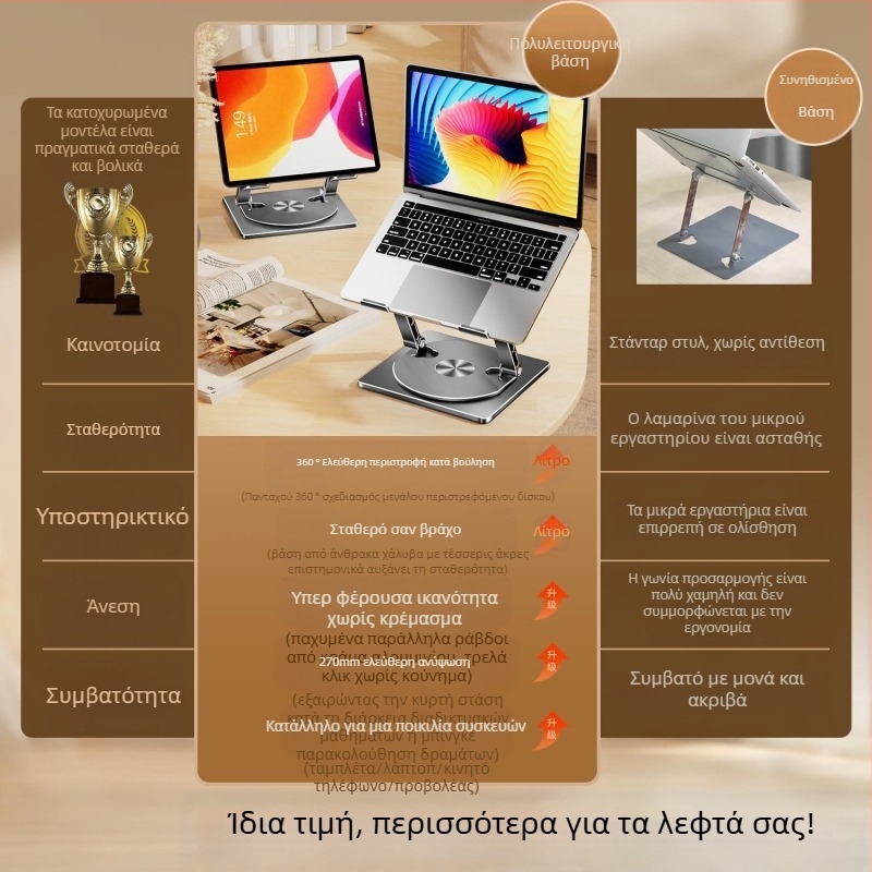 [Νέο Στυλ] Βάση Φορητού Υπολογιστή 668 Περιστρεφόμενη Ψύξη Πτυσσόμενη Ρυθμιζόμενη Ανύψωση Βάση Ανύψωσης Επιφάνειας Εργασίας