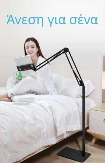 135cm Internet Red Live Selfie Tablet Cantilever Δαπέδου Φωτογραφίας Επιτραπέζια Lazy Stand