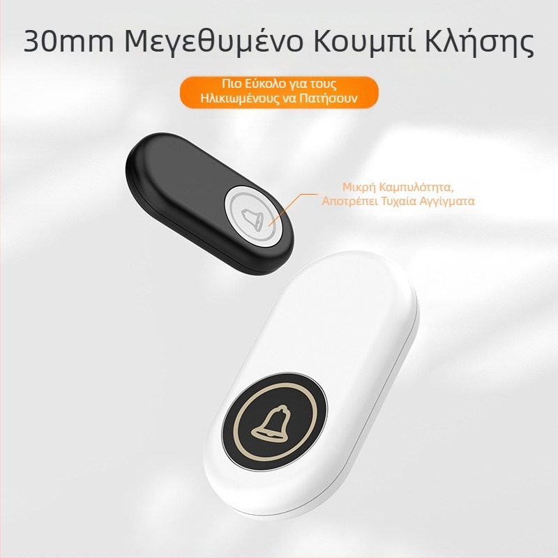 Κουδούνι πόρτας ηλικιωμένου χρήστη, έξυπνο ηλεκτρονικό κουδούνι πόρτας, φορητή συσκευή ασύρματων κλήσεων μεγάλων αποστάσεων