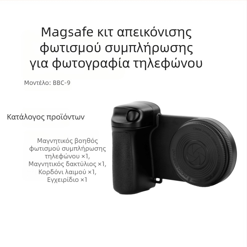 Νέο φως selfie για κινητά τηλέφωνα, βοηθός λήψης Bluetooth, φως selfie ring, φως πλήρωσης ζωντανής λήψης βίντεο