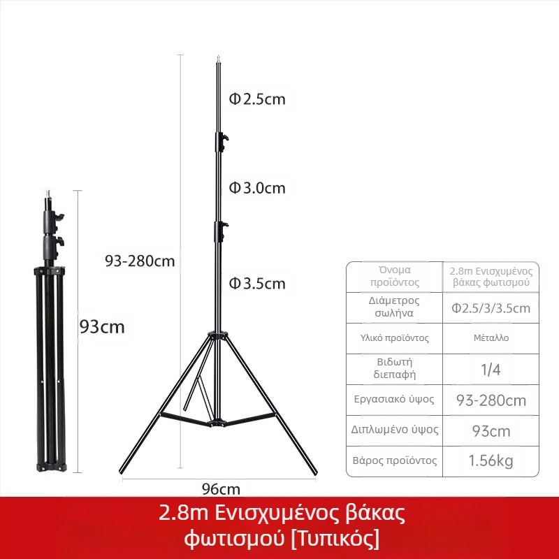 βάση φωτισμού φωτογραφίας 2,8 μέτρων με έντονη λαβή για στούντιο κινηματογράφου και τηλεόρασης, βραχίονα με σταυρωτό βραχίονα, πλαίσιο φόντου, τρίποδο με ζωντανό φως πλήρωσης