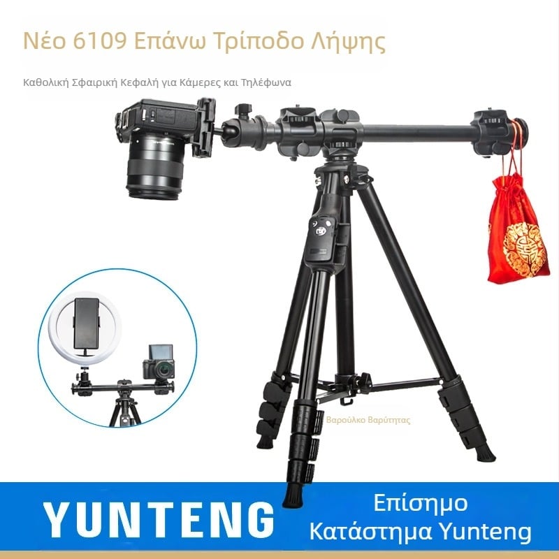 Yunteng 6109 τρίποδο γενικής χρήσης με μικρο-μονό κινητό τηλέφωνο, βάση κάμερας tremolo με ζωντανή υποστήριξη