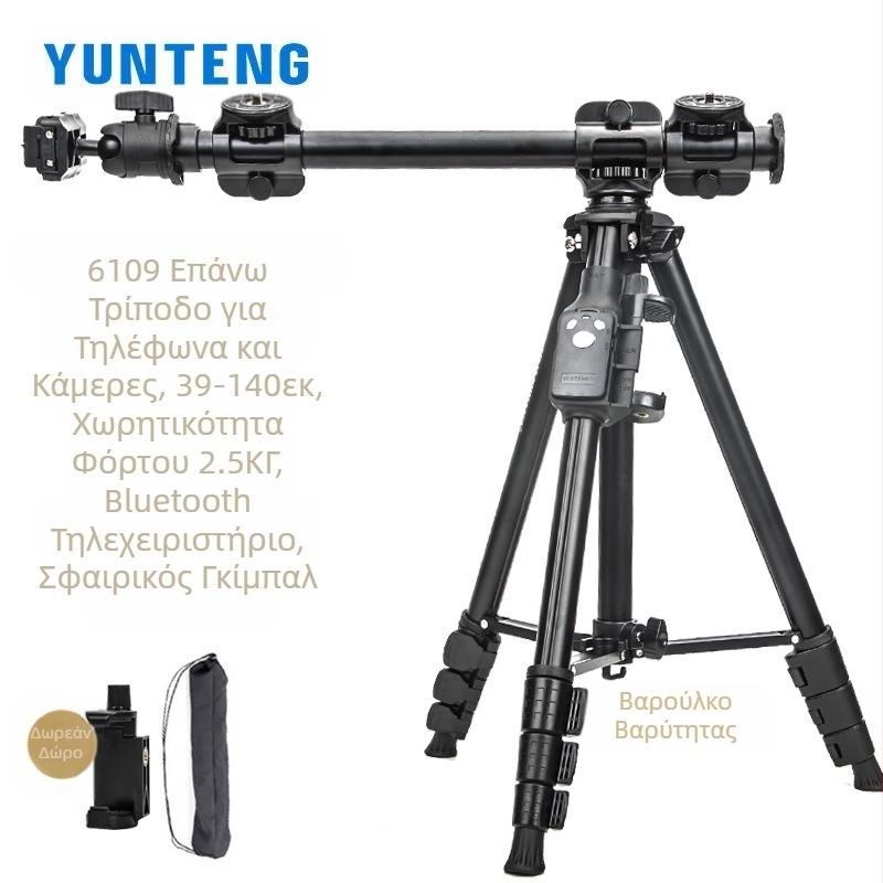 Yunteng 6109 τρίποδο γενικής χρήσης με μικρο-μονό κινητό τηλέφωνο, βάση κάμερας tremolo με ζωντανή υποστήριξη