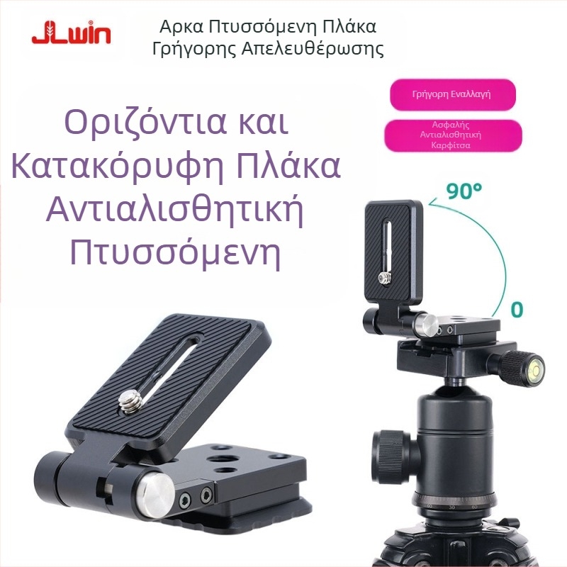 Κάμερα JLwin Micro SLR με πτυσσόμενη πλακέτα L, κατακόρυφη κεφαλή τρίποδα, πλακέτα γρήγορης φόρτωσης, πτυσσόμενη οριζόντια και κάθετη οθόνη, πλακέτα γρήγορης απελευθέρωσης