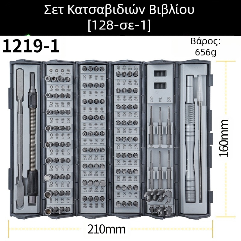 Σετ 128 τεμαχίων από κοστούμι ακριβείας για κατσαβίδι, εργαλείο αποσυναρμολόγησης, εργαλείο συντήρησης μηχανήματος, σετ πολλαπλών λειτουργιών με χειροκίνητο κατσαβίδι όγκου