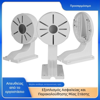 Βάση παρακολούθησης θόλου γενικής χρήσης από πλαστικό με πάχος χονδρικής για βάση κάμερας, επιτοίχια βάση παρακολούθησης κάμερας