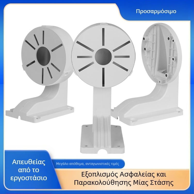 Βάση παρακολούθησης θόλου γενικής χρήσης από πλαστικό με πάχος χονδρικής για βάση κάμερας, επιτοίχια βάση παρακολούθησης κάμερας