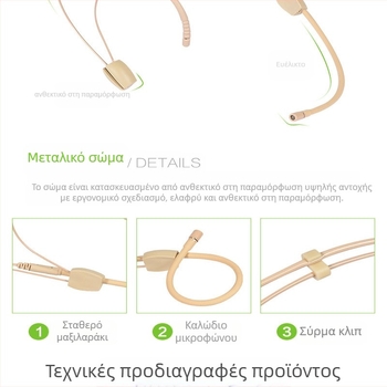 Ζωντανά ακουστικά διαδικτυακής τάξης Ασύρματο μικρόφωνο Μικρόφωνο σε χρώμα δέρματος Ακουστικά σε χρώμα δέρματος Μικρόφωνο Ομιλία σε συνέδριο