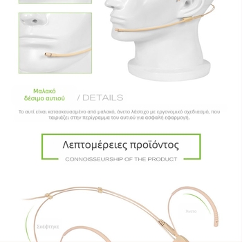 Ζωντανά ακουστικά διαδικτυακής τάξης Ασύρματο μικρόφωνο Μικρόφωνο σε χρώμα δέρματος Ακουστικά σε χρώμα δέρματος Μικρόφωνο Ομιλία σε συνέδριο