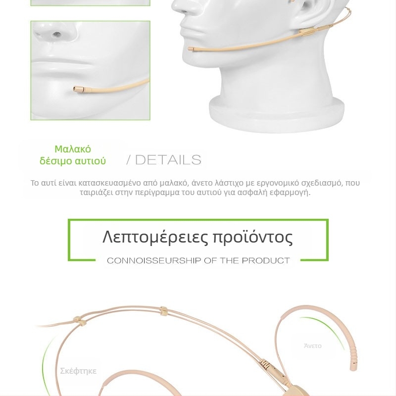 Ζωντανά ακουστικά διαδικτυακής τάξης Ασύρματο μικρόφωνο Μικρόφωνο σε χρώμα δέρματος Ακουστικά σε χρώμα δέρματος Μικρόφωνο Ομιλία σε συνέδριο