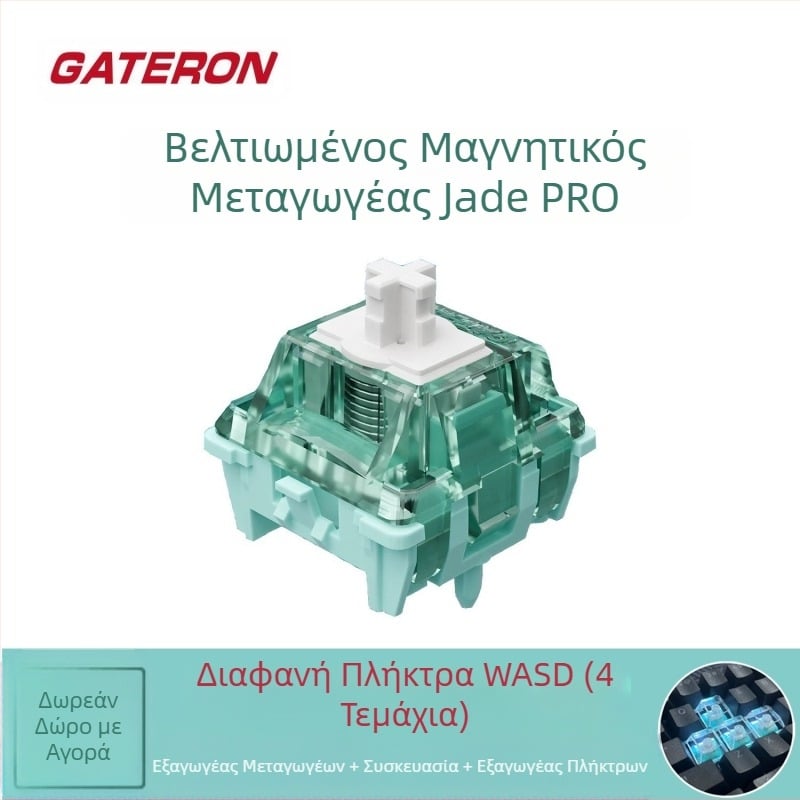 Jiadalong Magnetic Jade Shaft Pro Ρυθμιζόμενο κλειδί ταξιδιού Mahjong Sound Μαγνητικός μικροδιακόπτης άξονα