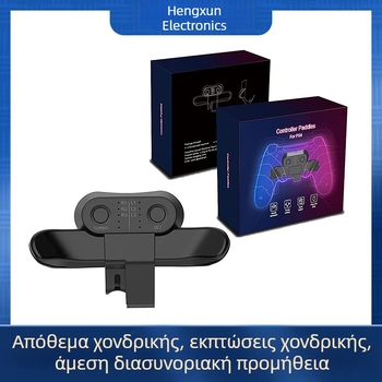 Διασυνοριακή επέκταση πλήκτρων λαβής PS4, προσαρμοσμένος προγραμματισμός πίσω πλευράς PS4, μετατροπέας πλήκτρων κλιπ back burst