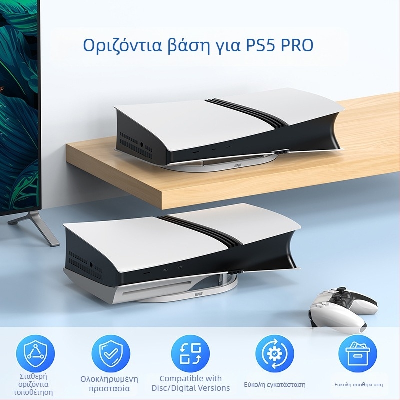 Καλή σχέση ποιότητας-τιμής για PS5 Pro, έκδοση οπτικού δίσκου, ψηφιακή έκδοση, οριζόντια βάση αποθήκευσης, επίπεδη βάση κονσόλας παιχνιδιών PS5 Pro