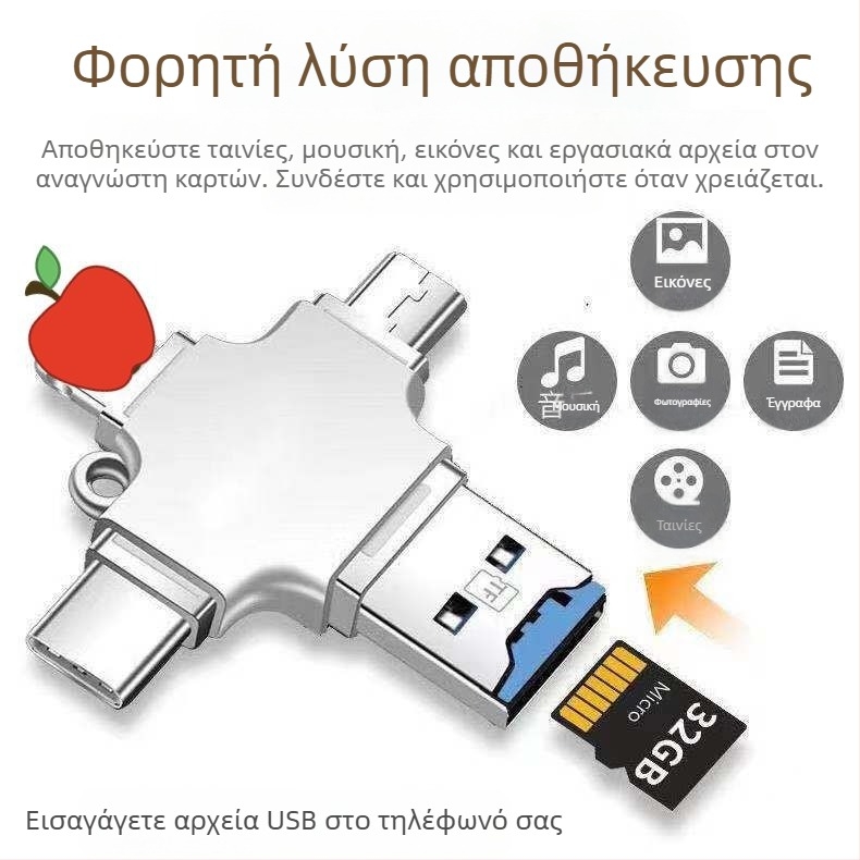 Πολυλειτουργική συσκευή ανάγνωσης καρτών OTG από κράμα ψευδαργύρου τεσσάρων σε ένα για συσκευή ανάγνωσης καρτών U δίσκου τύπου c για κινητά τηλέφωνα Apple Android