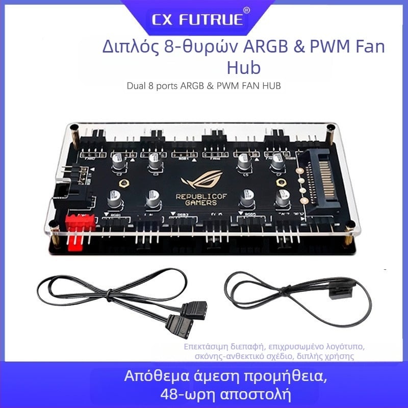 Διασυνοριακό προϊόν υψηλής ποιότητας 5V 3 ακίδων, ένας-προς-οκτώ, κεντρικός ανεμιστήρας πλαισίου, συγχρονισμός Argb Divine Light, ελεγκτής δύο σε ένα