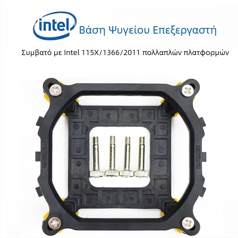 Βάση ανεμιστήρα καλοριφέρ υπολογιστή 115x 1366 2011, αγκράφα AM4