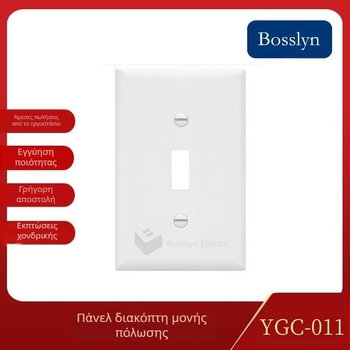 Προμήθεια αμερικανικού μετρητή πάνελ διακόπτη μονής εναλλαγής αμερικανικής πιστοποίησης υλικό PC τοίχο πρίζα ρεύματος υλικό