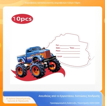Προσκλήσεις με θέμα Monster Truck σε απόθεμα, Κάρτες πρόσκλησης γενεθλίων, ευχετήριες κάρτες για πάρτι