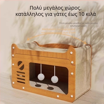 Φωλιά γάτας, Ξυστήρι γάτας, Ενσωματωμένο κλειστό χαρτόνι, Αντικαταστάσιμο νύχι γάτας, Σπιτάκι γάτας, Κρεβάτι γατάκι, Καναπές, Κατάλληλο για πολύ μεγάλο μέγεθος