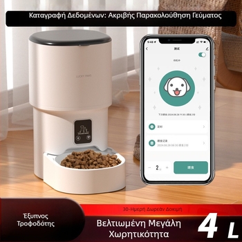 Αυτόματη ταΐστρα για κατοικίδια γάτας χρονισμού ποσοτική έξυπνη τροφή για γάτες σκύλου απομακρυσμένη μηχανή τροφοδοσίας Bluetooth ελέγχου WIFI