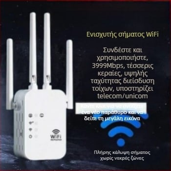 Ενισχυτής ασύρματης επέκτασης σήματος WiFi, μεγέθυνση δικτύου, δρομολογητής, μετατροπέας, επαναλήπτης