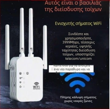 Ενισχυτής ασύρματης επέκτασης σήματος WiFi, μεγέθυνση δικτύου, δρομολογητής, μετατροπέας, επαναλήπτης