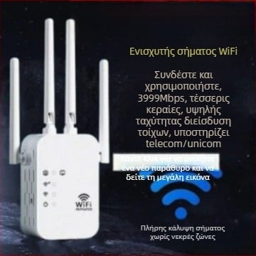 Ενισχυτής ασύρματης επέκτασης σήματος WiFi, μεγέθυνση δικτύου, δρομολογητής, μετατροπέας, επαναλήπτης