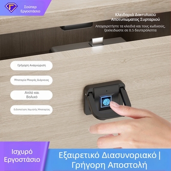 @`Έξυπνη κλειδαριά συρταριού με δακτυλικά αποτυπώματα, αρχειοθήκη, γραφείο, αντικλεπτική κλειδαριά ντουλαπιού, ντουλάπι κομοδίνου σπιτιού, κλείδωμα με κωδικό πρόσβασης, ντουλάπι γραφείου
