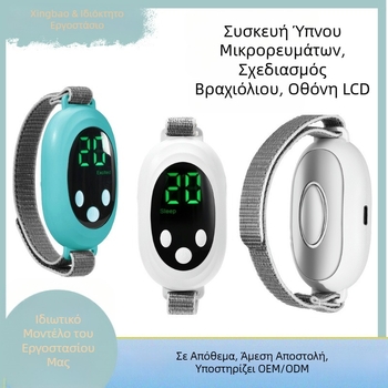 Διασυνοριακές εκρήξεις Μικρορεύματος Έξυπνος φορητός μετρητής ύπνου Αποσυμπίεση Χαμηλής συχνότητας Παλμός Άγχος Φορητός οικιακός αποθηκευτικός χώρος ενέργειας