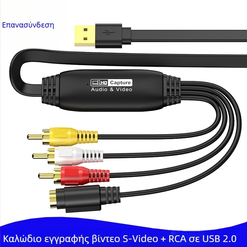 Κάρτα λήψης Cvbs Vhs σε USB, λήψη σήματος S-Video+Av, καλώδιο λήψης βίντεο, επιτήρηση, εγγραφή, 1080P