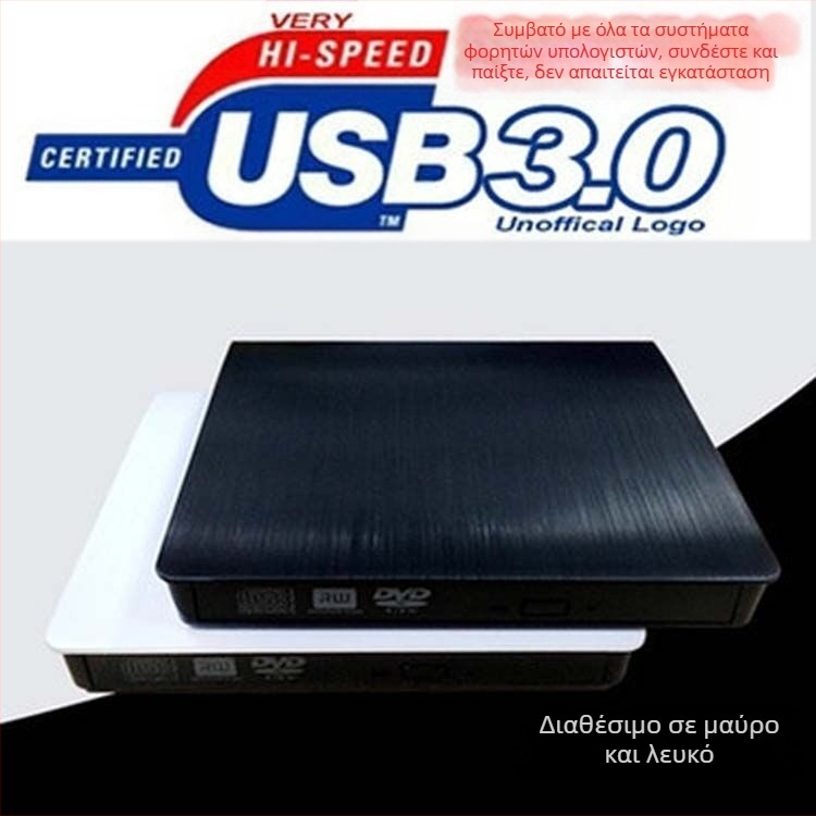 Εξωτερικός εγγραφέας DVD USB3.0 από τον κατασκευαστή και την εξαγωγή, εξαιρετικά λεπτός, 8-ταχύτητας, D9