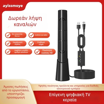 2025 Διασυνοριακή κεραία ψηφιακής τηλεόρασης εσωτερικού χώρου Dtmb υψηλής απολαβής, κεραία τηλεόρασης Amazon 4K επίγειων κυμάτων