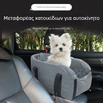 Φορητό κλουβί για κατοικίδια με επένδυση fleece για διασυνοριακό αυτοκίνητο, φορητό κλουβί για γάτες, φορητό μικρόσωμο σκυλί, κεντρική τσάντα ελέγχου, αφαιρούμενο φορητό κλουβί για αυτοκίνητο